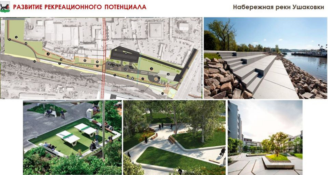 Проект благоустройства набережной реки Ушаковка